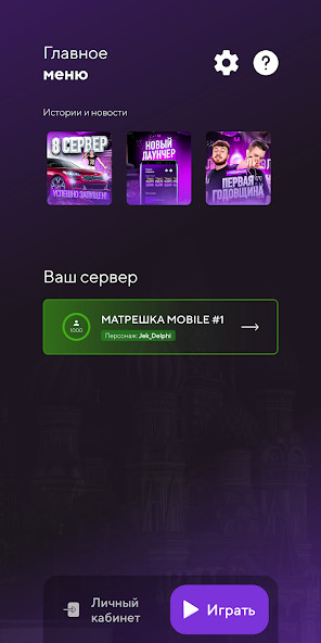 Matreshka RP_modkill.com