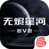 EVE Echoes (Support Chinese)_playmods.net