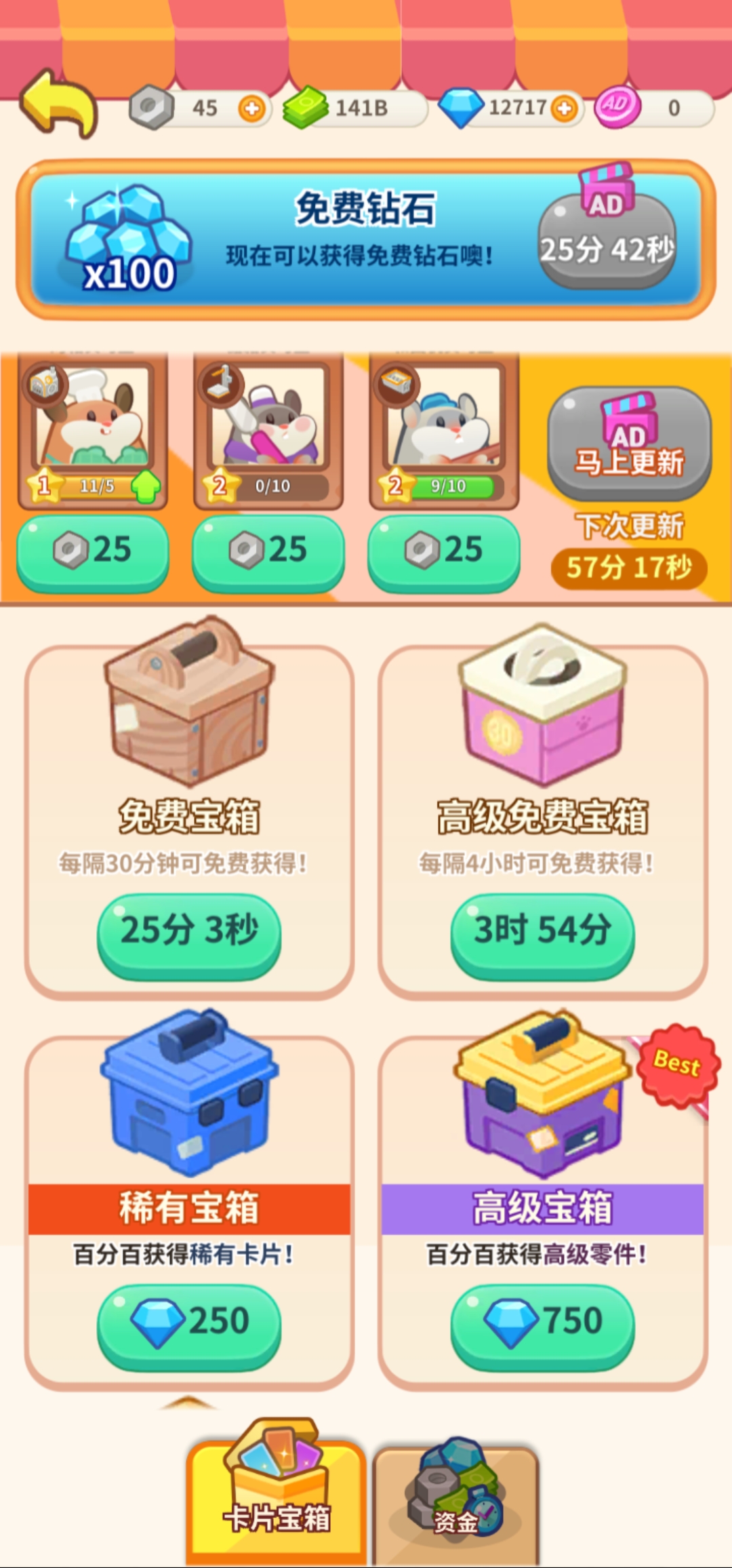 Hamster cake factory cracked version(No Ads)