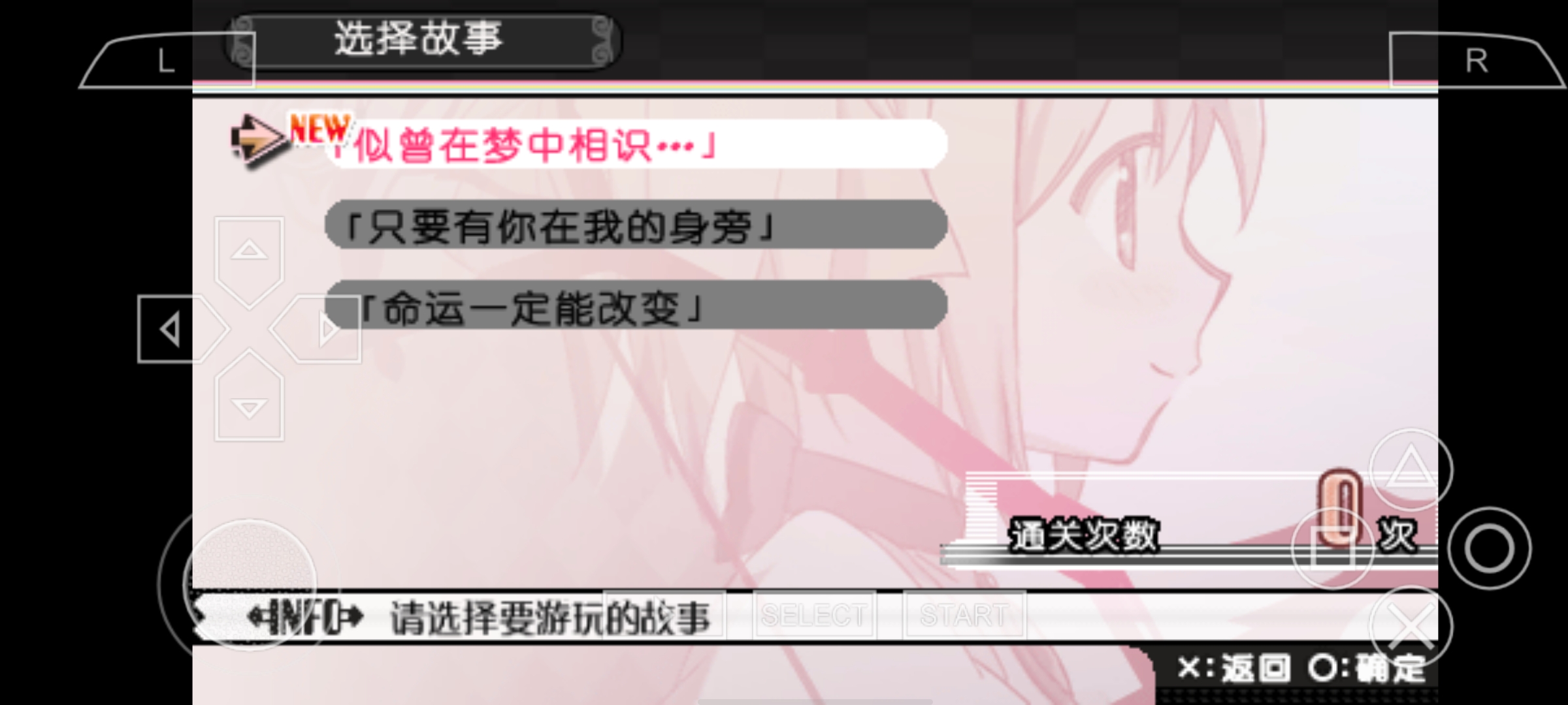 Puella Magi Madoka Magica(Emulator port)