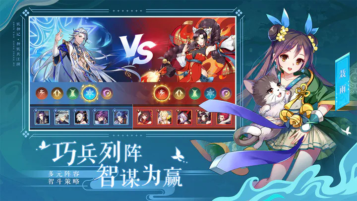 妖神记