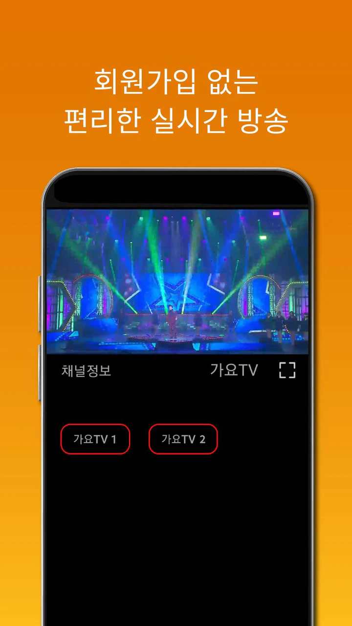 Download Dmb Tv - 실시간Tv 시청 Apk V 온에어 티비 방송 For Android