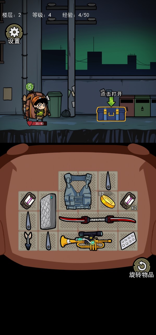 背包幸存者(لا اعلانات) screenshot image 5