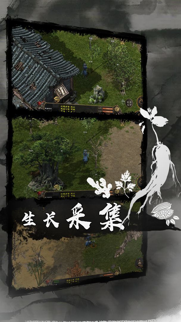 剑雨如歌(beta) screenshot image 3