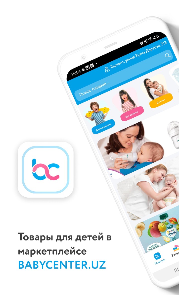 Baby Center