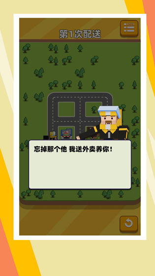奶茶能不能送快點
