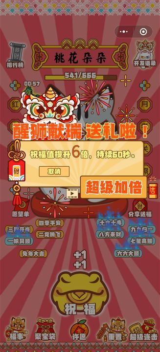 招财动物园(بيتا) screenshot image 3