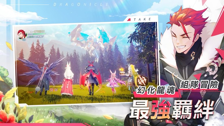 戰鬥吧龍魂‏