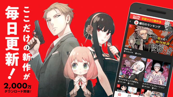 Download 少年ジャンプ 人気漫画が読める雑誌アプリ Mod Apk V3 0 44 For Android