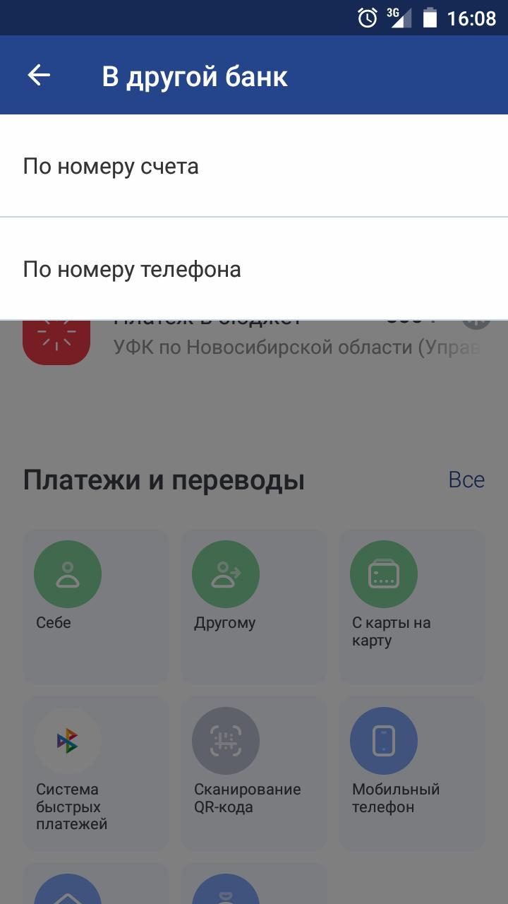 Банк акцепт. Банк акцепт логотип. Банк акцепт омск. Приложение банка акцепт. Банковские карты акцепт.