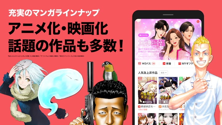 Download Lineマンガ Mod Apk V6 13 3 For Android