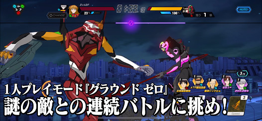 エヴァンゲリオン バトルフィールズ(JP) screenshot image 2 Ảnh chụp màn hình trò chơi