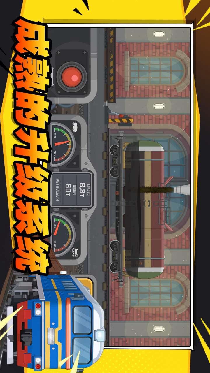 火车傲游世界(Không có quảng cáo và có thưởng) screenshot image 2