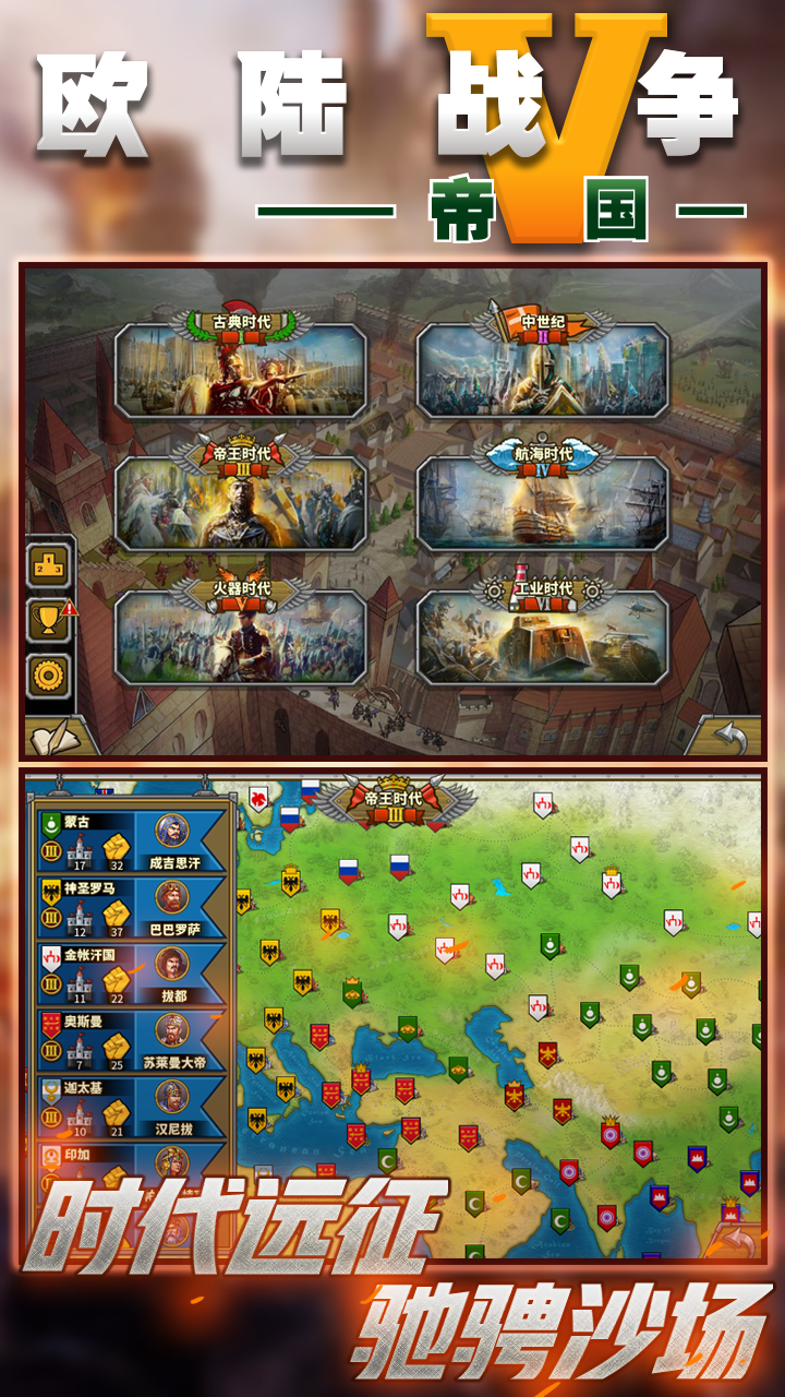 European War 5 Three Kingdoms Contending for Heaviness(mod)