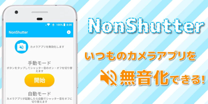 Unduh Nonshutter カメラアプリを無音化できる Mod Apk V2 1 Untuk Android