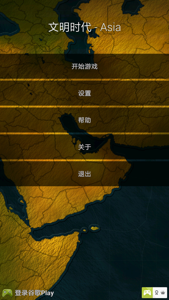 Age of History Asia(Large gold coins) screenshot