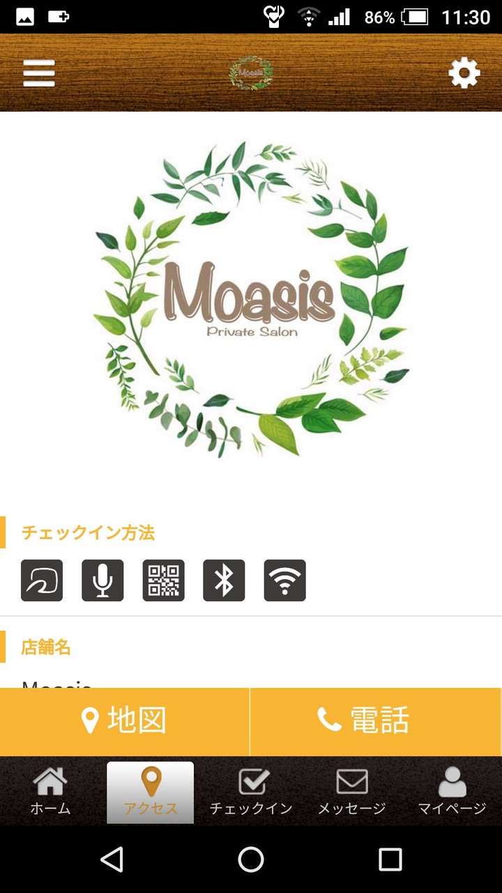Moasis 公式アプリ