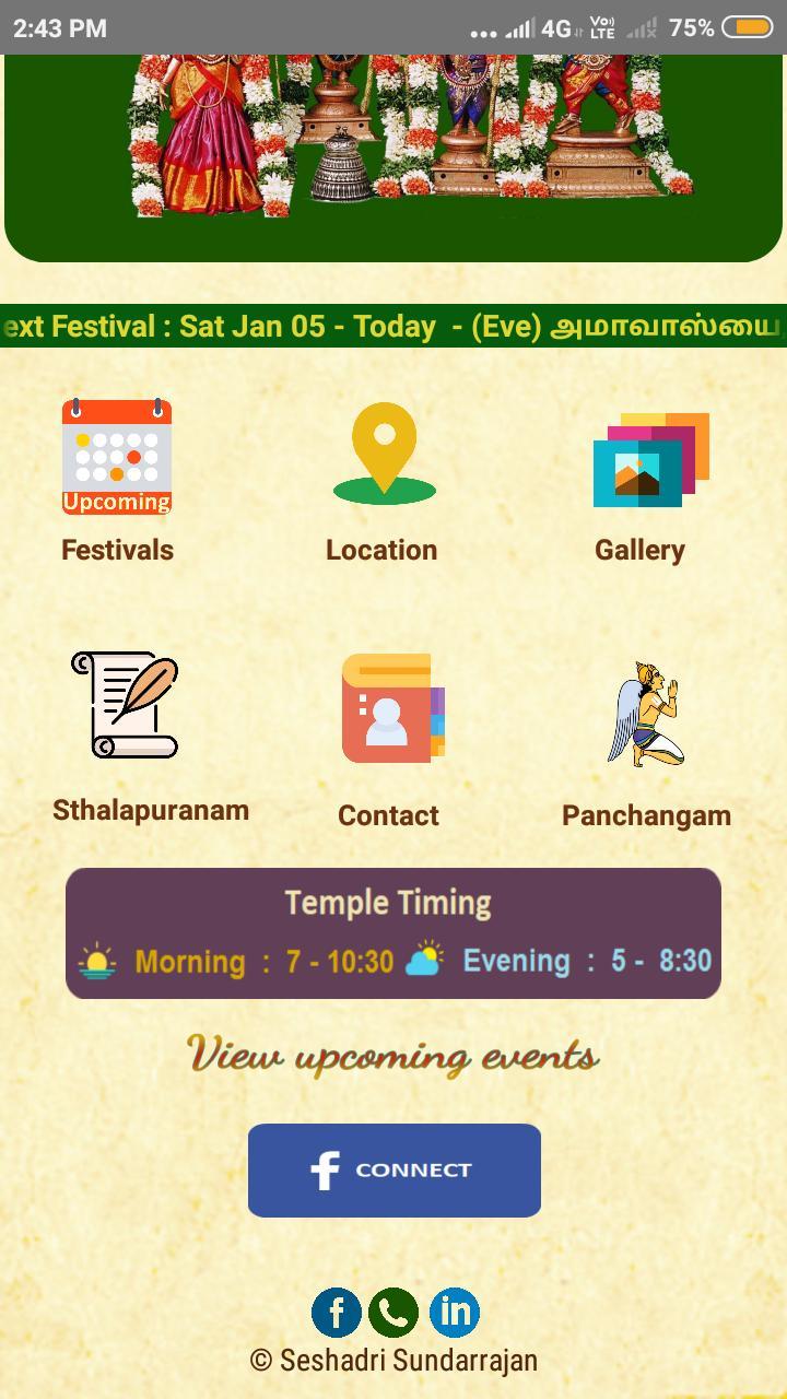 Ramar Temple Chennai - 33