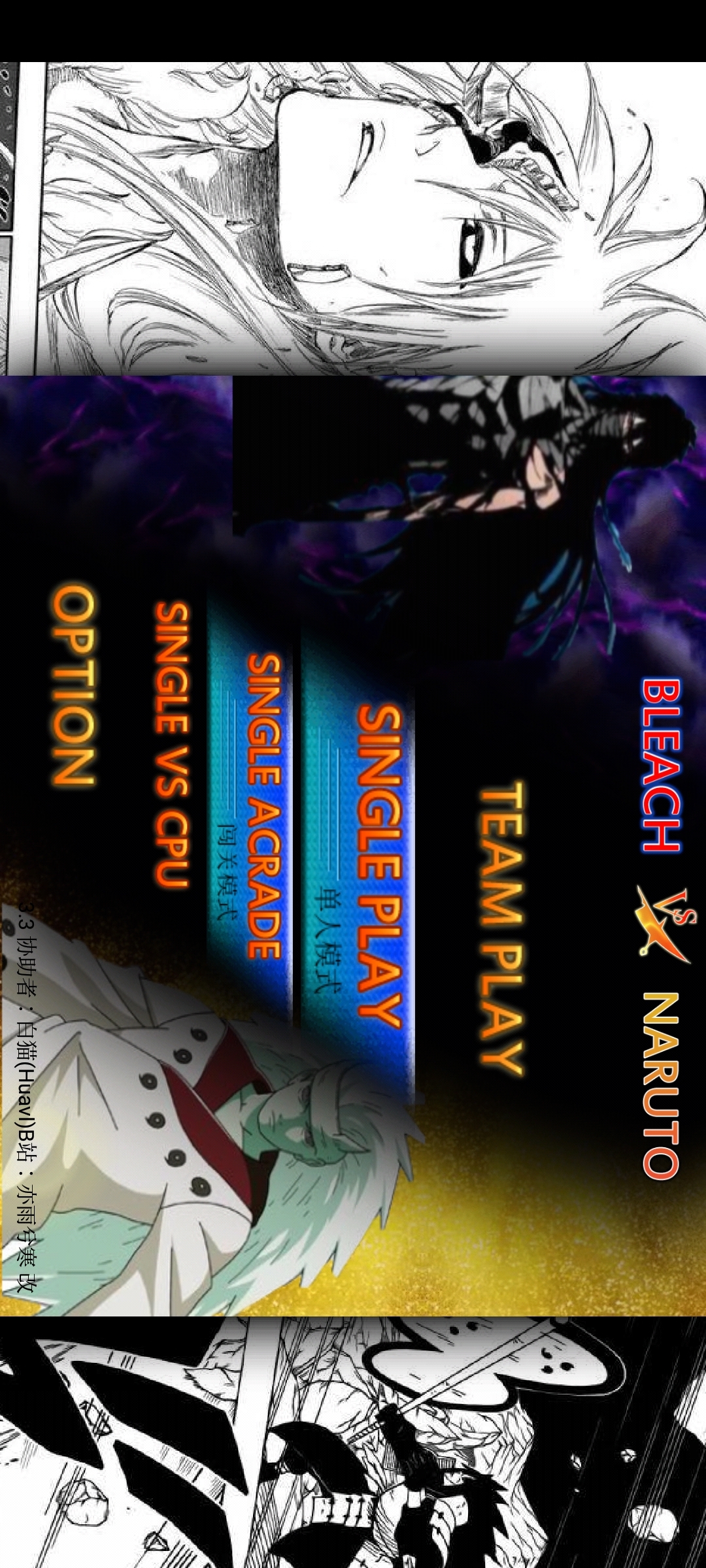 mugen Grim Reaper VS Naruto