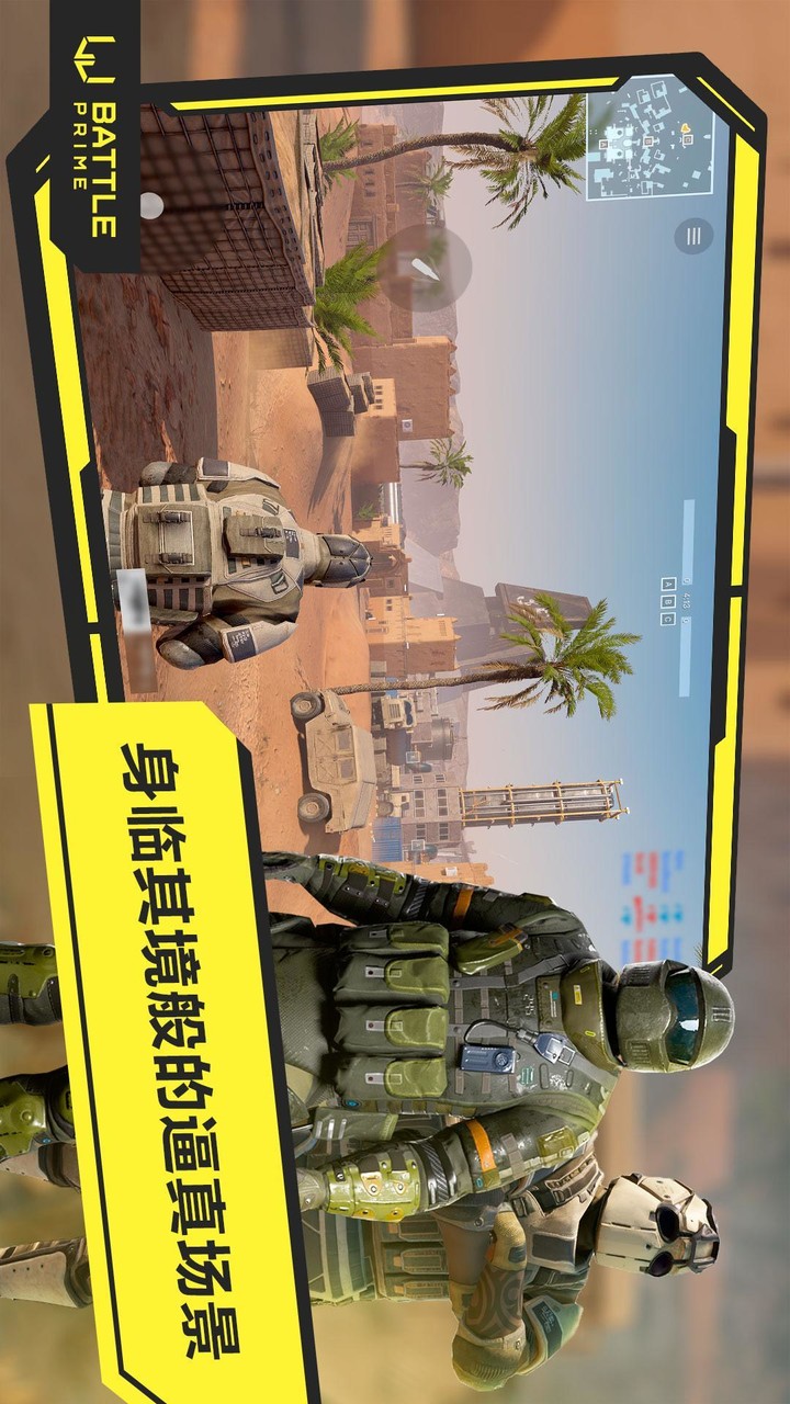 Battle Prime(Global) screenshot