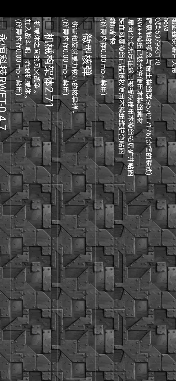 铁锈战争经典模组整合版(mod mới) screenshot image 4
