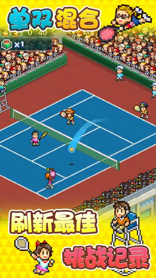 Tennis club story cracked version(No Ads)
