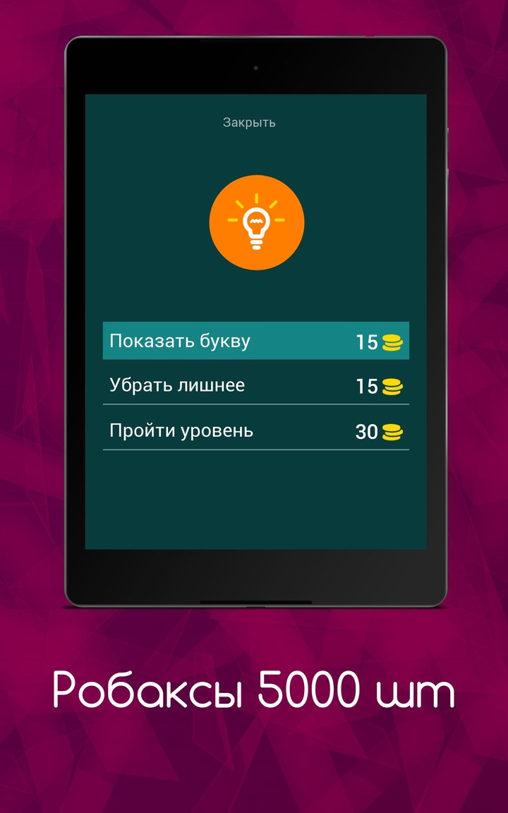 5000 робуксы_modkill.com
