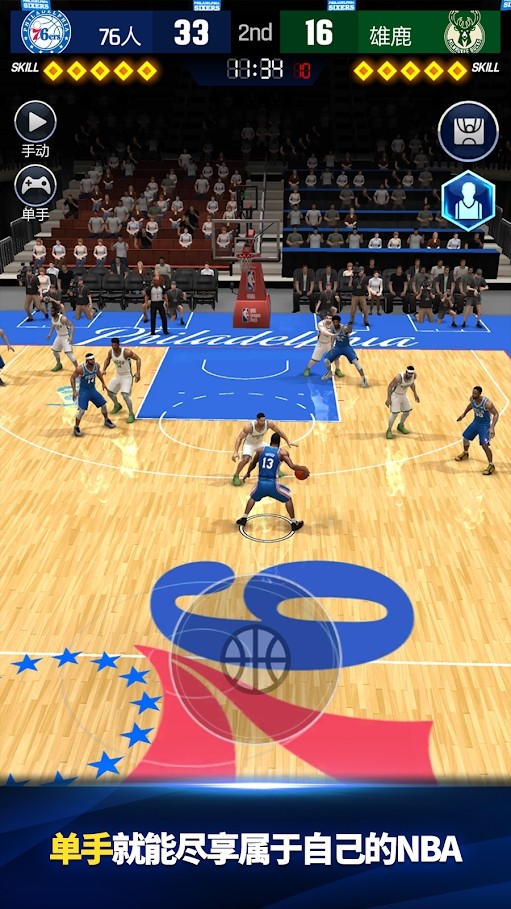 NBA NOW 22(Global) screenshot
