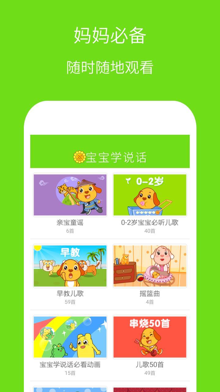 宝宝学说话 Ảnh chụp màn hình trò chơi