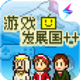 Game development country(Unlimited Coins)_playmods.net