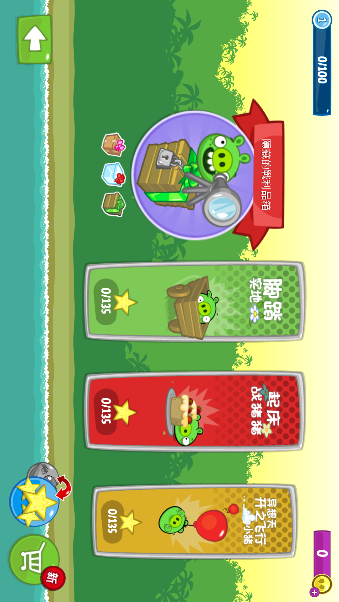 Bad Piggies HD(Mod menu)_playmods.net