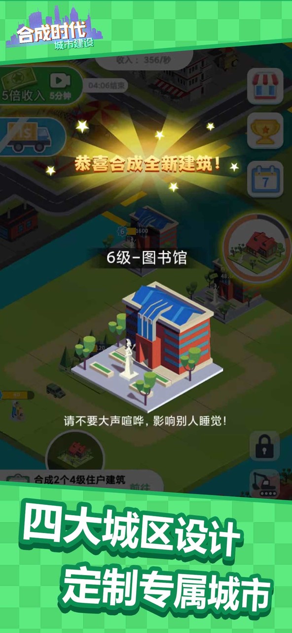 Synthetic urban construction screenshot