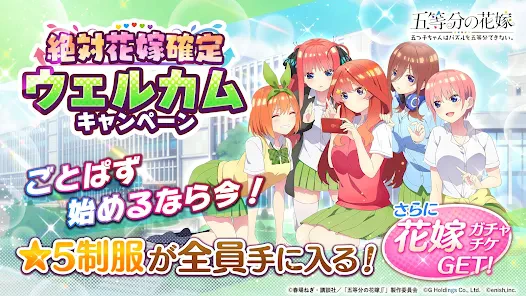 Skachat 五等分の花嫁 五つ子ちゃんはパズルを五等分できない ごとぱずmod Apk V1 28 421 Yaponiya Dlya Android