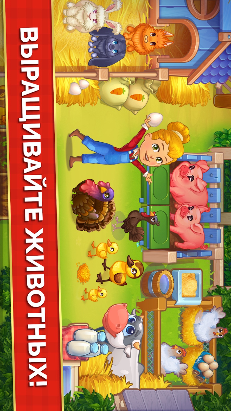 Farming Fever - Cooking Games