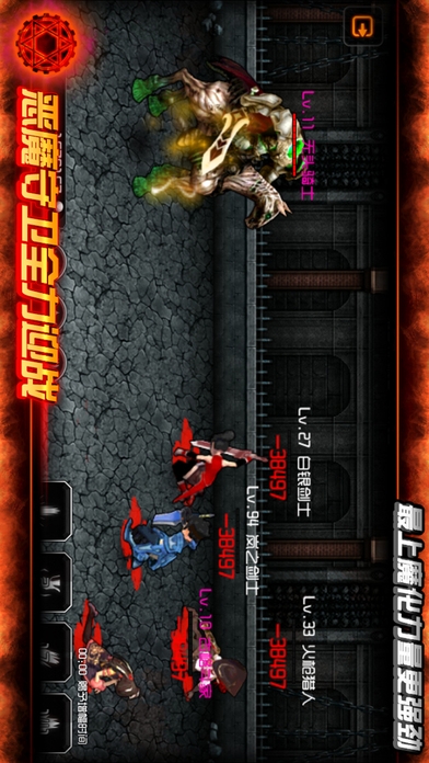魔王(Unlimited Money) Game screenshot  4