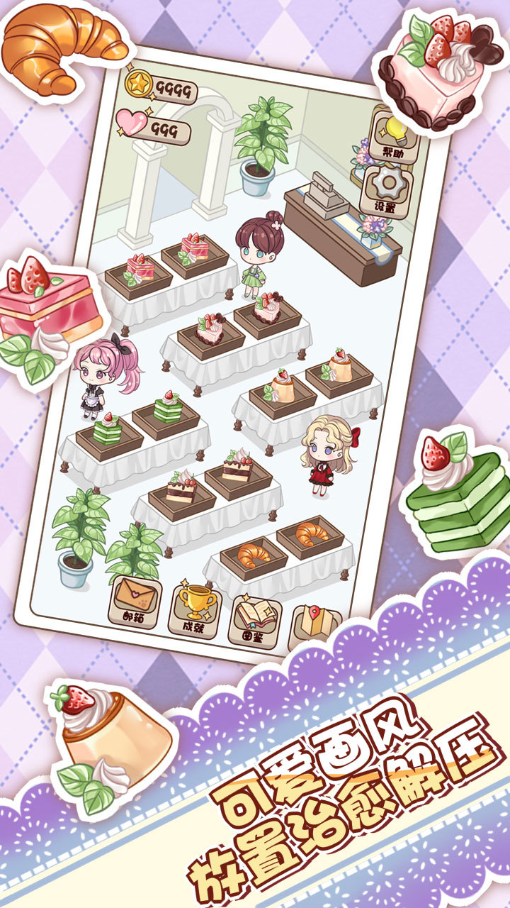 Cupcake Shop Story(Beta) screenshot