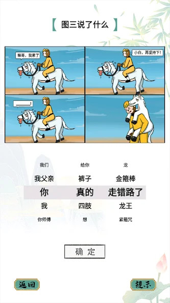 瘋狂文字‏(مكافآت إزالة الإعلانات الخالية من الإعلانات) screenshot image 3