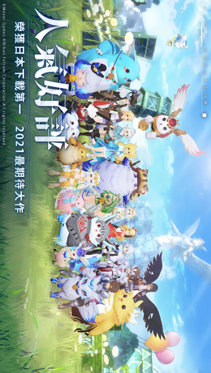 Yisu 6～Nabistine’s Ark～ (Taiwan server) screenshot