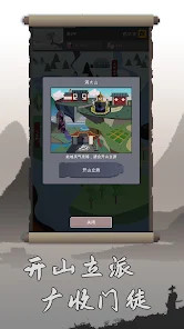 修仙掌門人‏(أموال غير محدودة) screenshot image 2