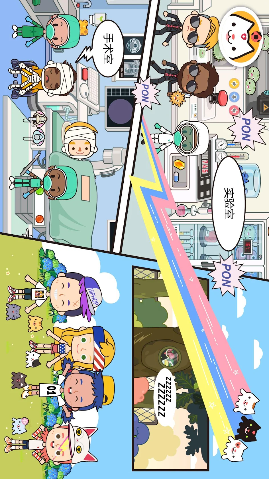 Miga Town: My Hospital(ดาวน์โหลดฟรี) Game screenshot  1