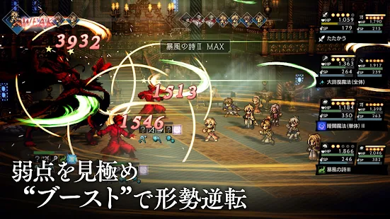 オクトパストラベラー 大陸の覇者(JP) Game screenshot  14