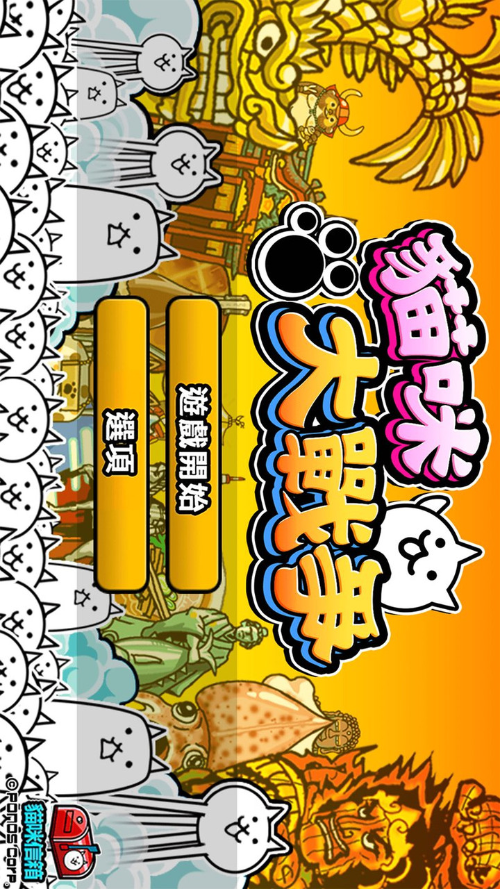 Cat war(Mod Menu) screenshot image 5_playmod.games