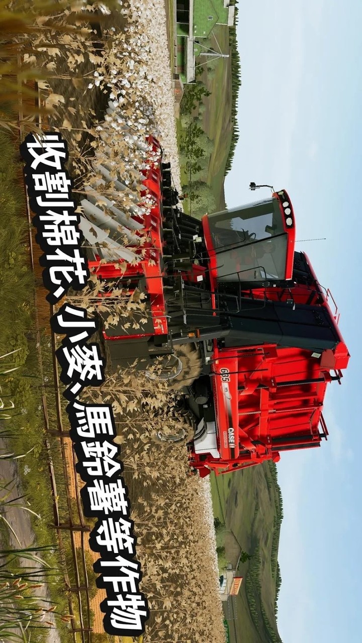 Farming Simulator 20(Vehicle price is 0) screenshot image 3_playmods.games