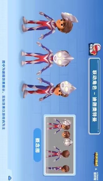 地铁跑酷(CN) screenshot image 3