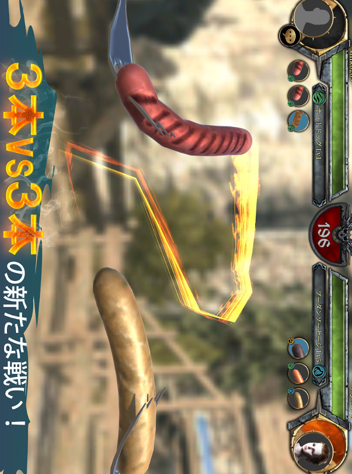 Sausage Legend 2(JP) screenshot