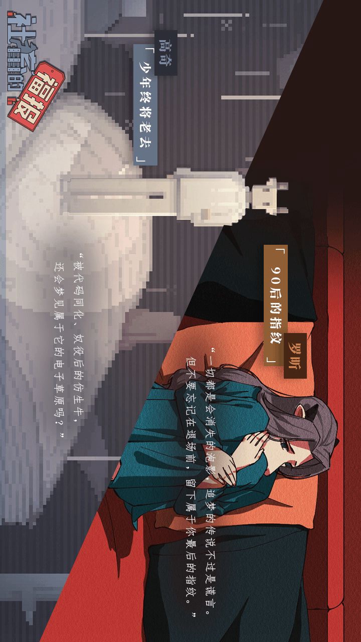 社畜的福報(Get rewarded for not watching ads)