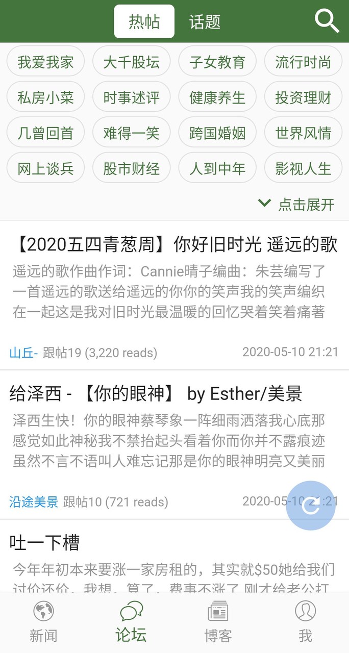 文学城 - Wenxuecity.com