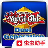 游戏王：决斗新世代破解版(mod)121a_modkill.com