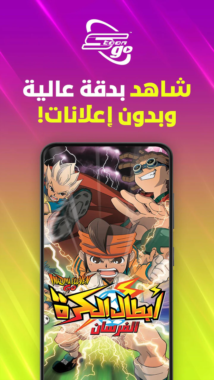 Download Spacetoon Go Anime & Cartoons APK  For Android