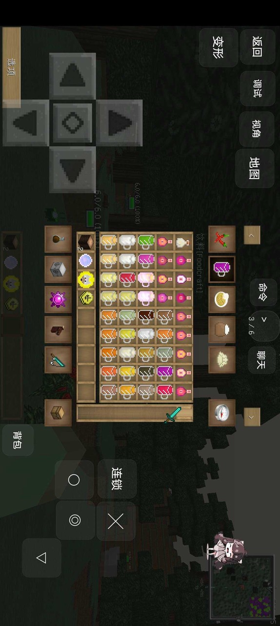 我的世界生活大冒险特别版(تعديل جديد) screenshot image 4